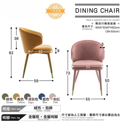 Jade潔迪扶手絨布腳包金邊休閒餐椅-五色可選8