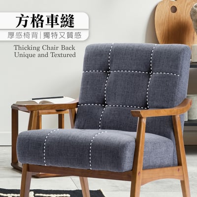 Sharon雪倫拉扣布面厚感實木腳休閒椅-三色可選8