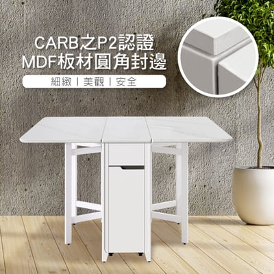 Fika悠享系1抽1門折合蝴蝶長方餐桌-幅130cm-大理石紋6