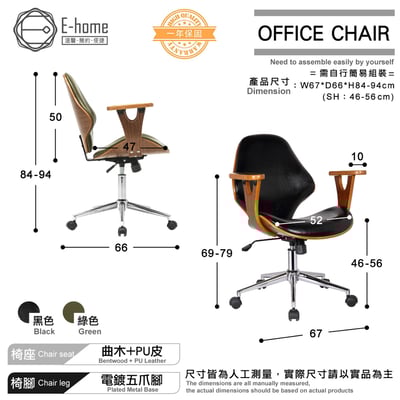 Lilian莉莉安造型扶手曲木電腦椅-兩色可選11