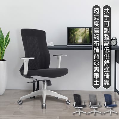 Vortex 2.0 旋流白框中背半網扶手人體工學電腦椅-三色可選17