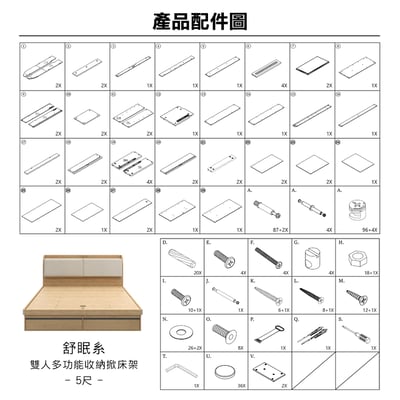 舒眠系雙人多功能收納掀床架-5尺-原木色16