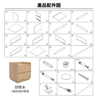 舒眠系2抽收納床頭櫃-原木色14