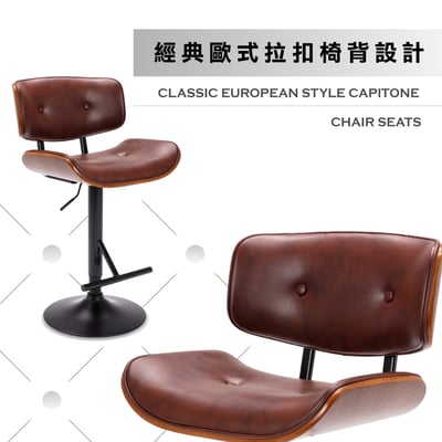 Atticus亞提庫斯復古拉扣曲木可調式吧檯椅-三色可選10