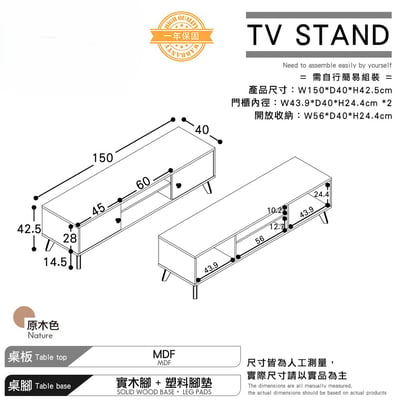 Breeze微風系中開可隔2門收納實木腳電視櫃-幅150cm-原木色4