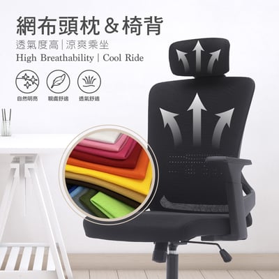 Bezos貝佐斯高背扶手半網人體工學電腦椅-黑色6