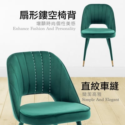 Richie里希直紋絨布腳包金邊休閒餐椅-四色可選12