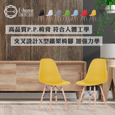 EMS北歐經典造型餐椅-七色可選19