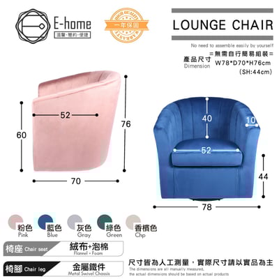 Dani丹妮絨布可旋轉休閒椅-五色可選6