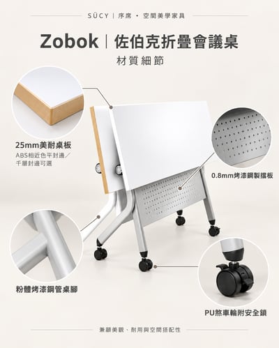 Zobok佐伯克折疊會議桌W180D60-三色可選10