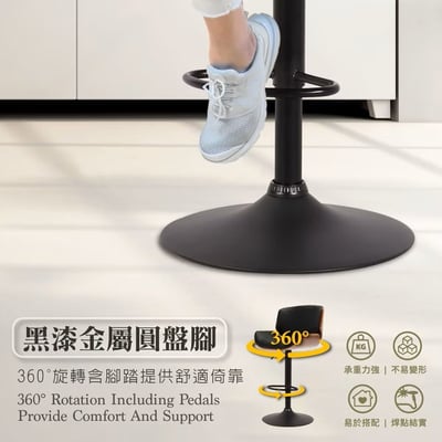 Max麥克斯PU曲木升降黑腳吧檯椅-兩色可選9