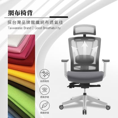 Nadia納迪婭意式高階底盤半網人體工學電腦椅-灰色3