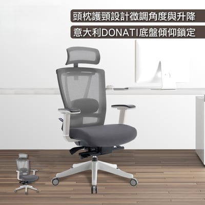 Nadia納迪婭意式高階底盤半網人體工學電腦椅-灰色20