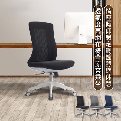 Vortex 1.0 旋流白框中背半網人體工學電腦椅-三色可選16