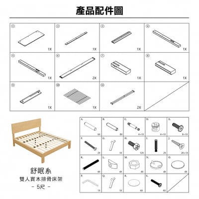 舒眠系雙人實木排骨床架-5尺-原木色16