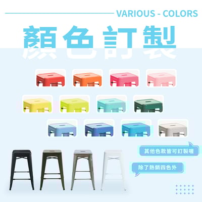Yanni亞尼工業風可堆疊金屬吧檯椅-高76cm-四色可選10