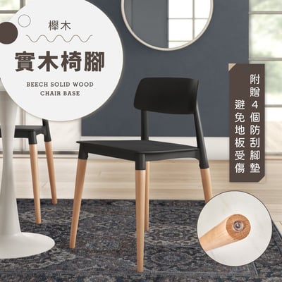 Fido菲朵北歐實木腳造型餐椅-兩色可選11