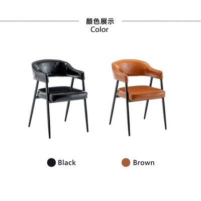 Tori托里PU金屬黑腳A字休閒餐椅-兩色可選4