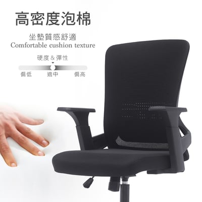 Keto凱拓中背扶手半網人體工學電腦椅-黑色11