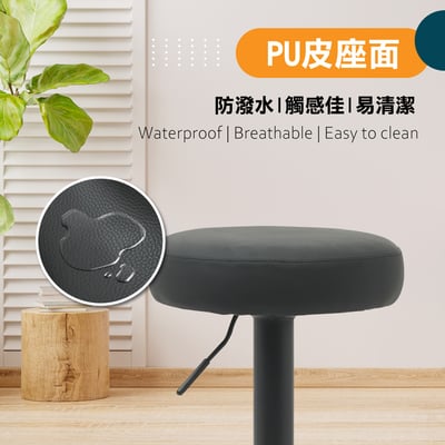 Colton克爾頓PU面黑腳可調式圓凳吧檯椅-三色可選7
