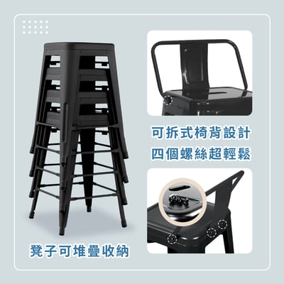 豪搭工業風金屬低背吧檯椅-座高61cm-四色可選5