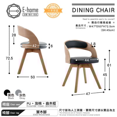 Russ拉斯PU面旋轉曲木實木腳餐椅-兩色可選9
