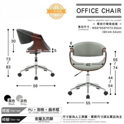 Jessie傑西PU面流線曲木可調式電腦椅-兩色可選5
