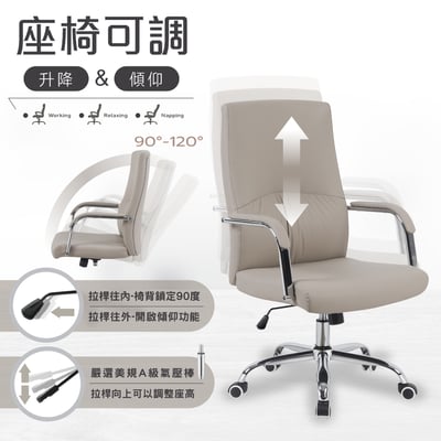 馭尚PU皮高背人體工學椅-兩色可選1