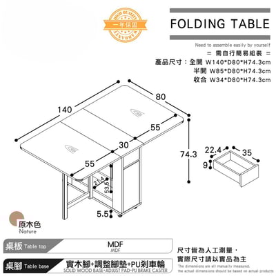 Fika悠享系1抽1門折合蝴蝶長方餐桌-幅140cm-原木色4