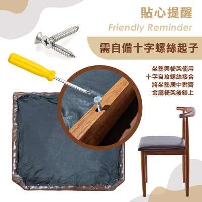 Horns牛角造型金屬轉印休閒餐椅-兩色可選11