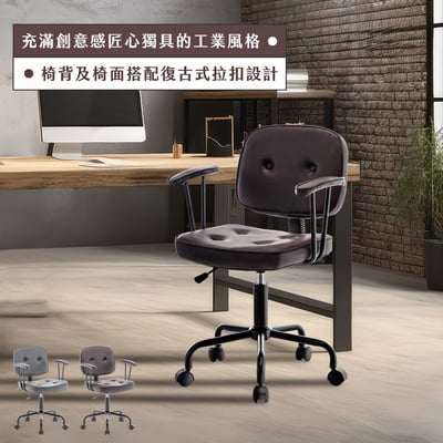 Dario戴力歐拉扣扶手電腦椅-兩色可選14