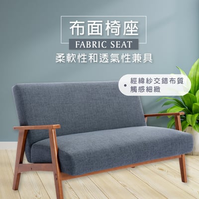 Seno賽諾布面厚感實木腳雙人休閒沙發-兩色可選9