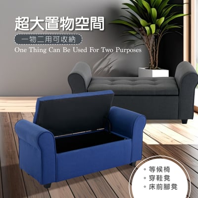 Kyra凱拉歐式拉扣布面扶手收納長凳-三色可選13