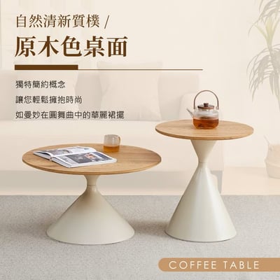 圓舞曲MDF木紋圓形子母茶几-原木色6