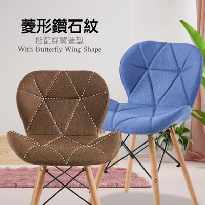 Jace婕斯菱格紋布面休閒餐椅-三色可選1