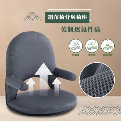 Aoi葵網布扶手椅背14段KOYO多功能和室椅-灰色5