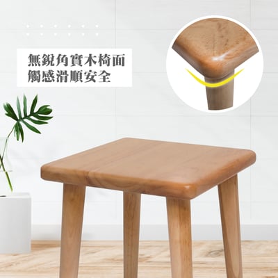 Bucolic田園系多功能實木小方凳-原木色8