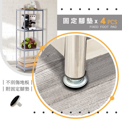 Tough塔弗不鏽鋼四層收納置物架-幅60cm-銀色9