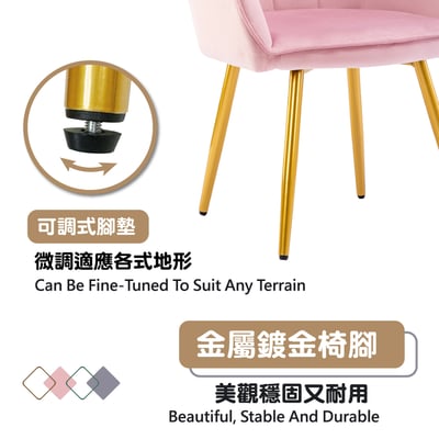 Yari亞里典雅絨布餐椅-四色可選6