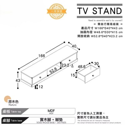Bucolic田園系中開2抽收納實木腳電視櫃-幅160cm-原木色3