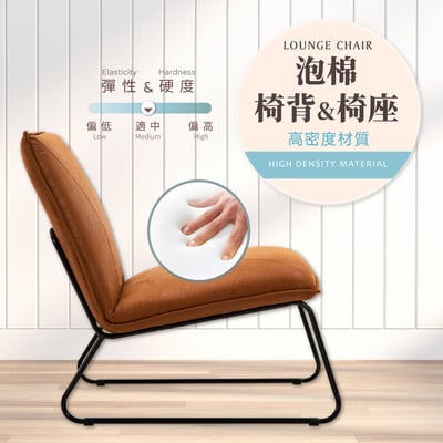 Sanorita聖娜莉塔工業風復古休閒椅-棕色5