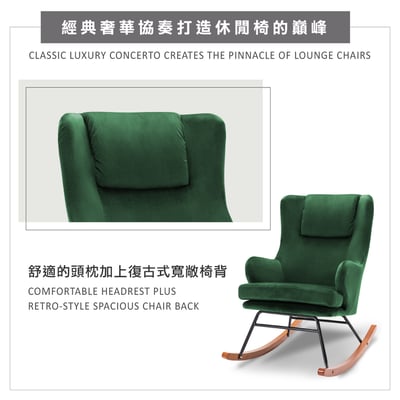 Paisley佩斯里絨布扶手休閒搖椅-兩色可選8