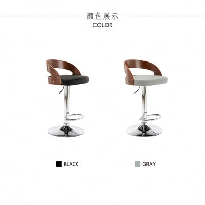 Winni溫妮曲木吧檯椅-兩色可選4