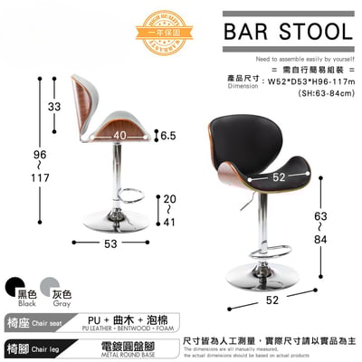 Freda弗蕾達曲木吧檯椅-兩色可選5