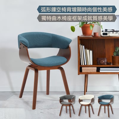 Jeremy捷洛米布面造型扶手曲木休閒餐椅-三色可選16