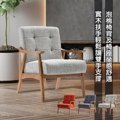 Sharon雪倫拉扣布面厚感實木腳休閒椅-三色可選16