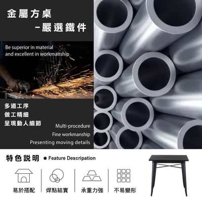 Delia迪麗雅工業風金屬方形餐桌-幅80cm-四色可選11