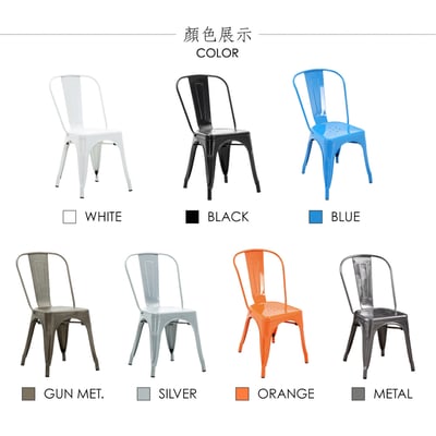 Sidney希德尼工業風金屬高背餐椅-七色可選9