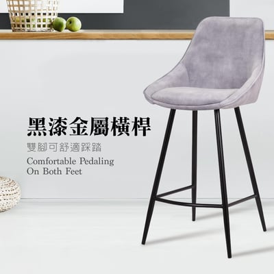 Martin馬丁固定式流線吧檯椅-坐高67cm-三色可選12