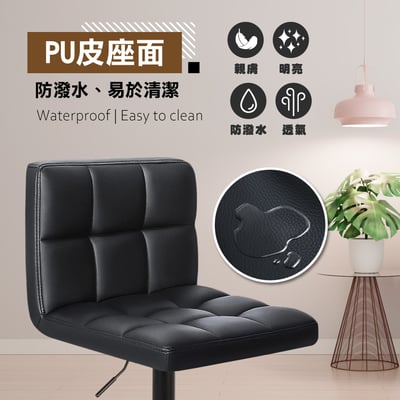 Harold哈羅德格紋PU升降黑腳吧檯椅-兩色可選7